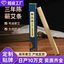 蕲艾条家用艾柱艾灸条三年陈批发艾灸柱纯艾绒艾草条盒装厂家直销