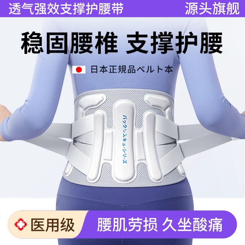 Nuo Tai Same Model Waist Support Belt for Lumbar Disc Herniation, Medical Lumbar Disc Strain, Lumbar Spine Fixation Belt, Support and Protection Lumbar Brace Nuo Tai Same Model Waist Support Belt for Lumbar Disc Herniation, Medical Lumbar Disc Strain, Lumbar Spine Fixation Belt, Support and Protection Lumbar Brace