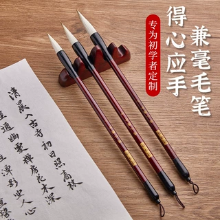 毛笔兼毫书法专用初学者中号狼毫毛笔套装国画小学生毛笔厂家直销