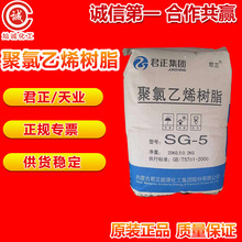 ����/��IPVC��֬SG5����ע�ܼ�PVC�׉T���þ�����ϩ��֬��