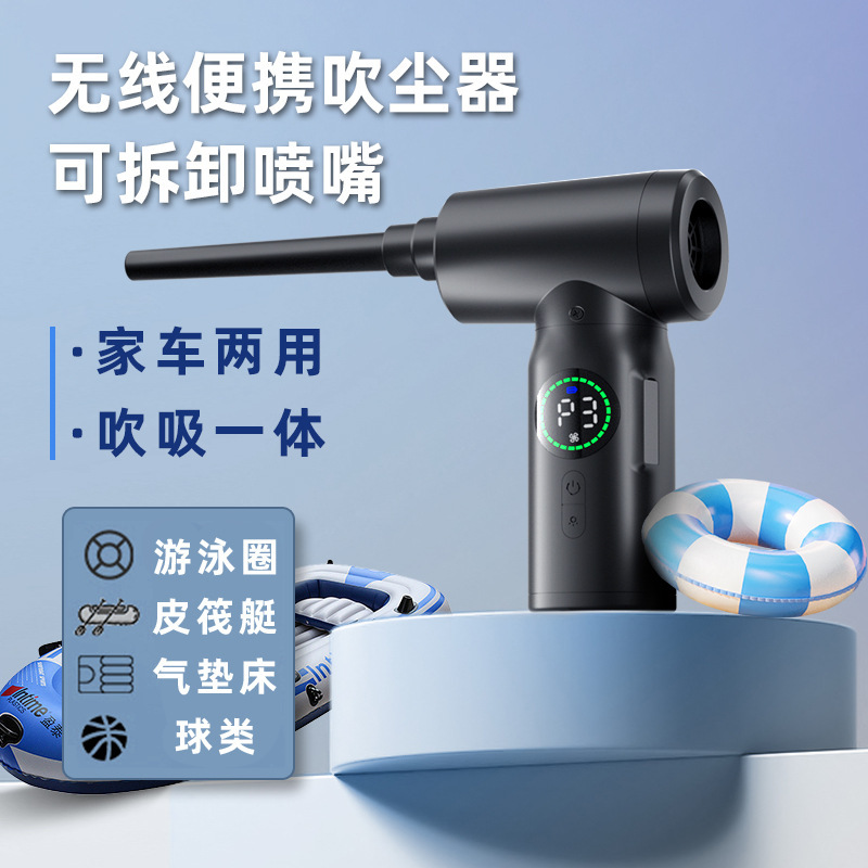 Car Vacuum Blower, Household Cleaning Wireless Portable Vacuum Cleaner, Multi-Functional Vacuum Blower, Air Pump, Vacuumable
