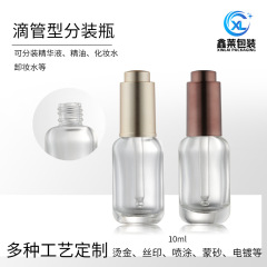 現品15ml透明押圧ポンプ滴管瓶10ml厚い底精油ガラス瓶化粧品サンプル分注瓶