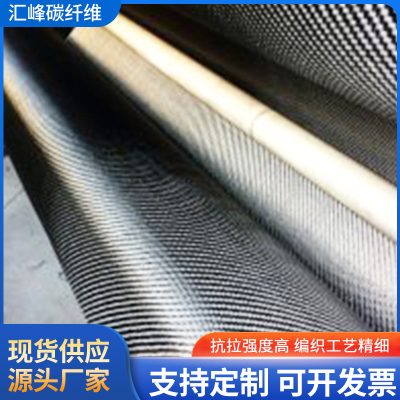 厂家供应碳纤维布装饰用碳纤维布加固用碳纤维布用碳纤维编织布