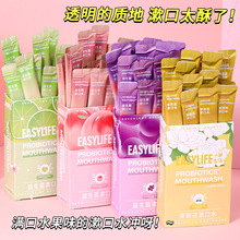 一肆生活漱口水便携式一次性口腔清洁批发益生菌口气清新抗菌