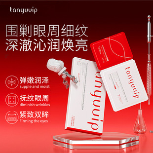 Anti-wrinkle firming collagen eye mask light dark circles improve panda eye fine lines fade eye care OEM