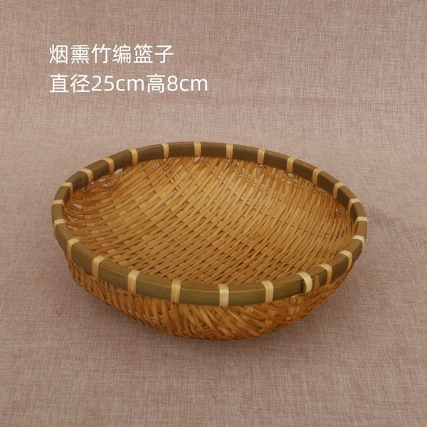 [烟熏竹编篮直径25 高8cm]