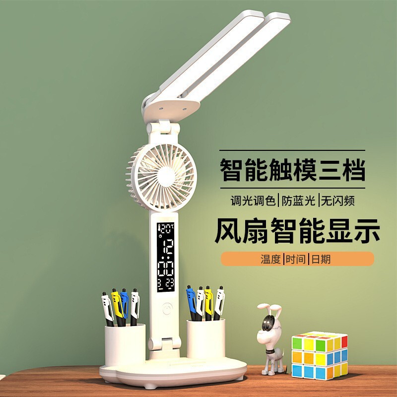 ファン目の保護テーブルランプ研究十分な明るい充電式ベッドサイドランプ LED 寝室ランプデスク読書折りたたみペンホルダーランプ|undefined