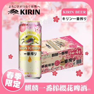 �������޶���KIRIN������ζơ���ձ��M��ơ�����뼾���޶���ơ��