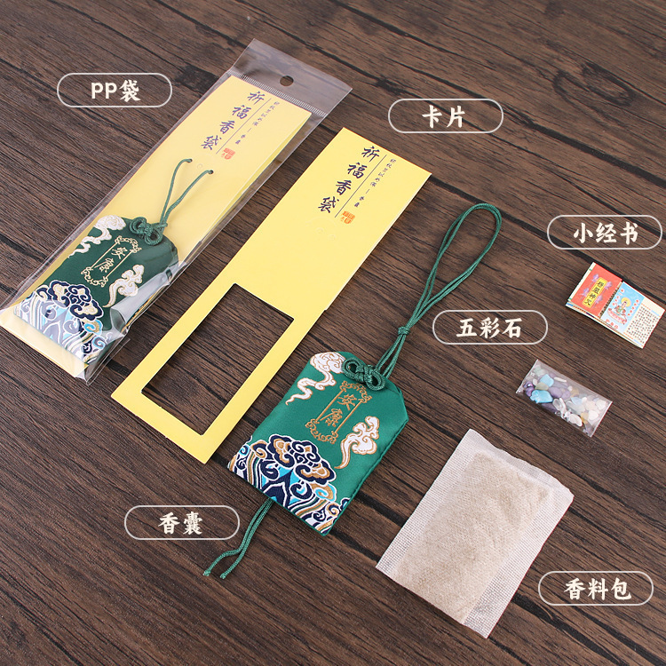 厂家批发御守香包香囊空袋刺绣锦囊护身符祈福福袋端午节车载锦囊|undefined