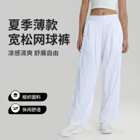 Летние тонкие брюки Lu God Теннисные брюки Lightweiaht Tenn свободные тощие штаны для йоги