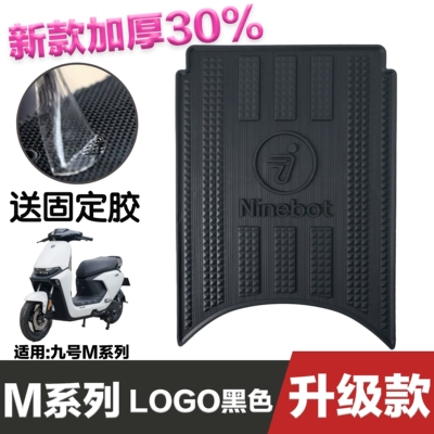 special waterproof foot pad modification — Electric vehicle foot mat - speed-model-no-9-m-series-logo-black