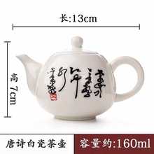 功夫茶具紫砂壶茶壶家用便携铁观音泡茶壶手工壶冰裂陶瓷白瓷