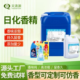 其他香料香精;除味剂;日用香精