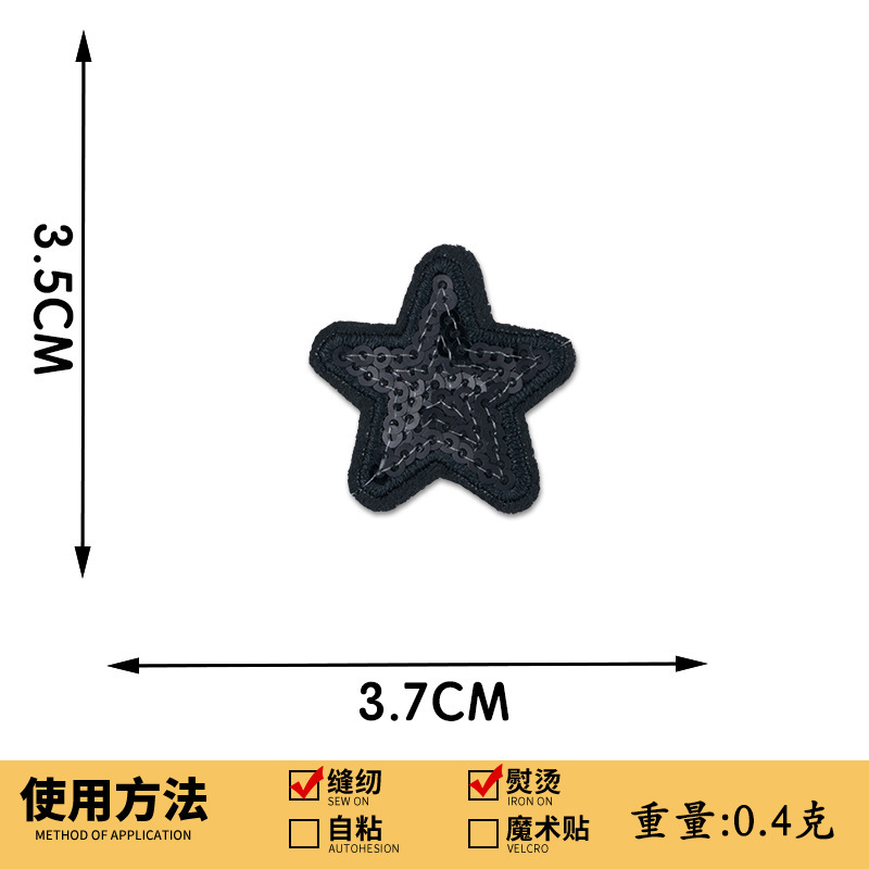 スパンコール刺繍五芒星刺繍布ステッカースパンコール刺繍スターパッチステッカー衣類アクセサリーボックス装飾手作り DIY|undefined