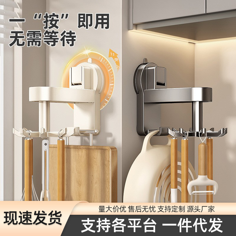 Suction Cup Kitchen Rotary Hook Space Aluminum Non-Punch Wall-Mounted Scoop Storage Rack Wall-Mounted Storage Rack