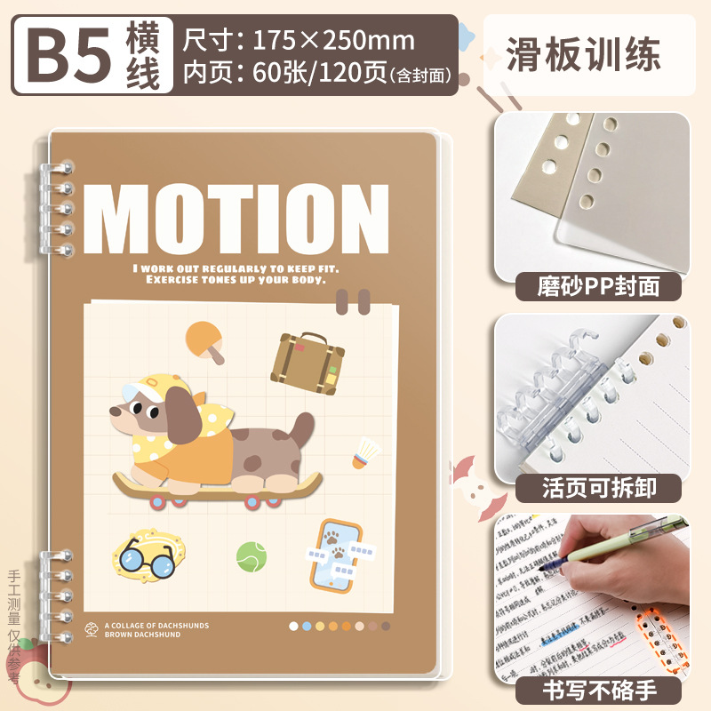 Todas las series b5 pequeños animales desmontables hojas sueltas ins estudiante de alto valor A5 cuaderno de línea horizontal lindo dibujos animados