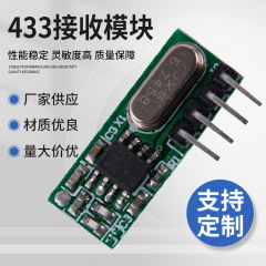 433モジュール専用超ヘテロ無線送受信無線周波数askリモコンシリアル315mhz遠隔超再生