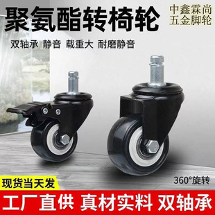 Cage Spring Gold Diamond Foot Universal Wheel Office Chair Double Bearing Special Silent Wear-Resistant Computer Chair Accessories