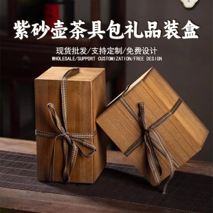 High-End Tea Set Gift Box, Purple Sand Pot Packaging Box, Tea Cup Box, Paulownia Wood Box, Porcelain Bottle, Porcelain Empty Box, Tea Box
