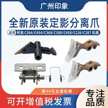 �m�ÿ���C364 C454 C368 C226 C308 C458��ӰĤ���xצ ��݁���xצ