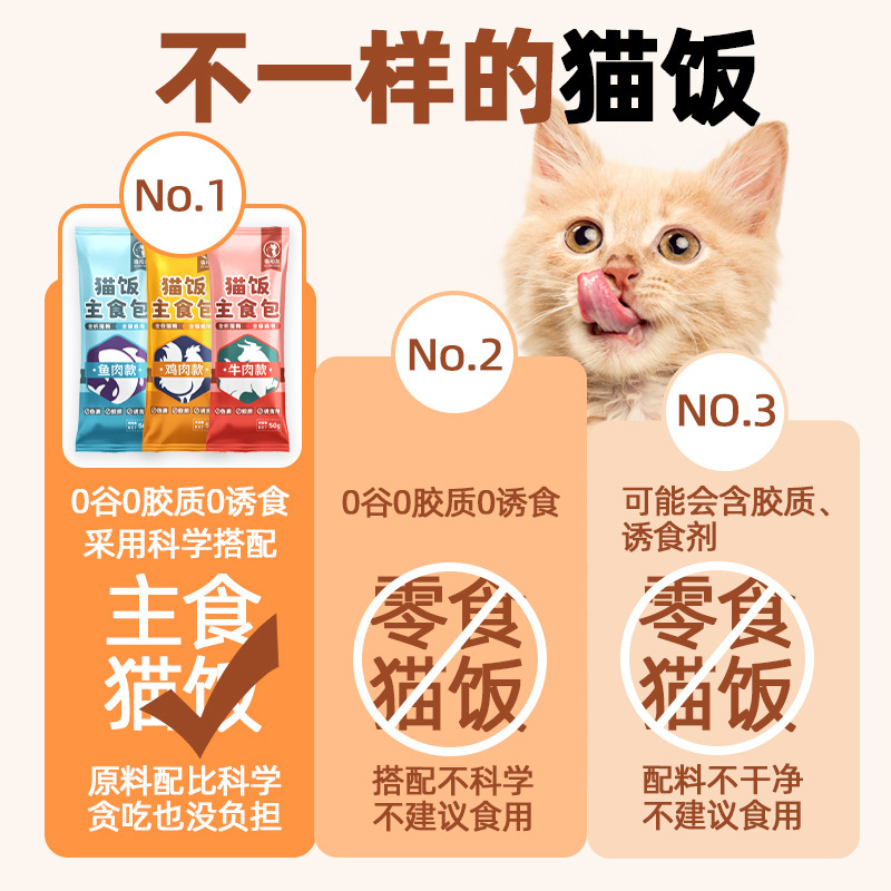 キャットフード 50 グラムウェットフードメーカー卸売栄養価の高い食事パッケージミートピューレ主食猫ウェットフードスナック猫ストリップ鶏牛肉魚味|undefined