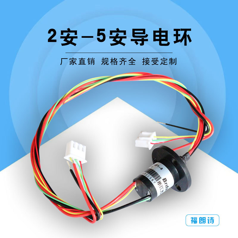 2A～5A 導電性スリップリング、集電リング、カーボンブラシ、ドローン、釣りリール、掃除ロボット、ジンバル、電動モーター|undefined