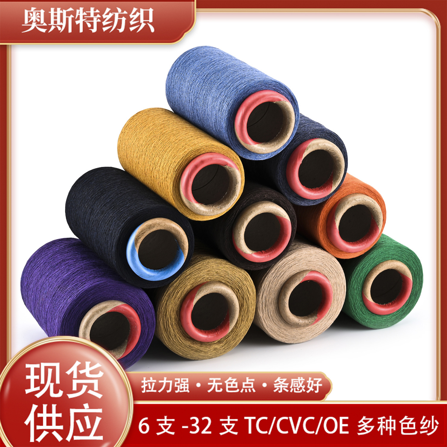 厂家直销OE气流纺再生涤纱 T10支大红玫红纯涤纱线订纺