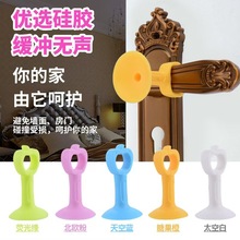 硅胶门吸免打孔塑料橡胶缓冲玻璃门阻卧室卫生间门把手防撞墙吸