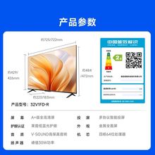 Vidda 海信电视 32英寸 AI智能投屏电视 莱茵认证低蓝光护眼
