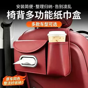 Car seat back storage bag, in-car storage box, multifunctional car tissue box, rear seat storage hanging bag