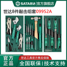 世达EVA托盘组套工具套装锉刀组套敲击组套卡簧钳组套09910A