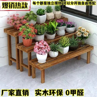 Anticorrosive Outdoor Solid Wood Balcony Flower Rack Stepped Courtyard Storage Rack Floor-Standing Succulent Flower Rack Multi-Layer Indoor