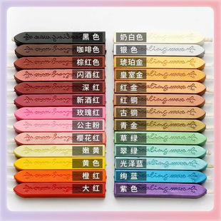 ?Ӣ����о����Ϟ �͹�Ϟ�l Sealing wax  �ܷ�Ϟ����ӡ��Ϟ ���l