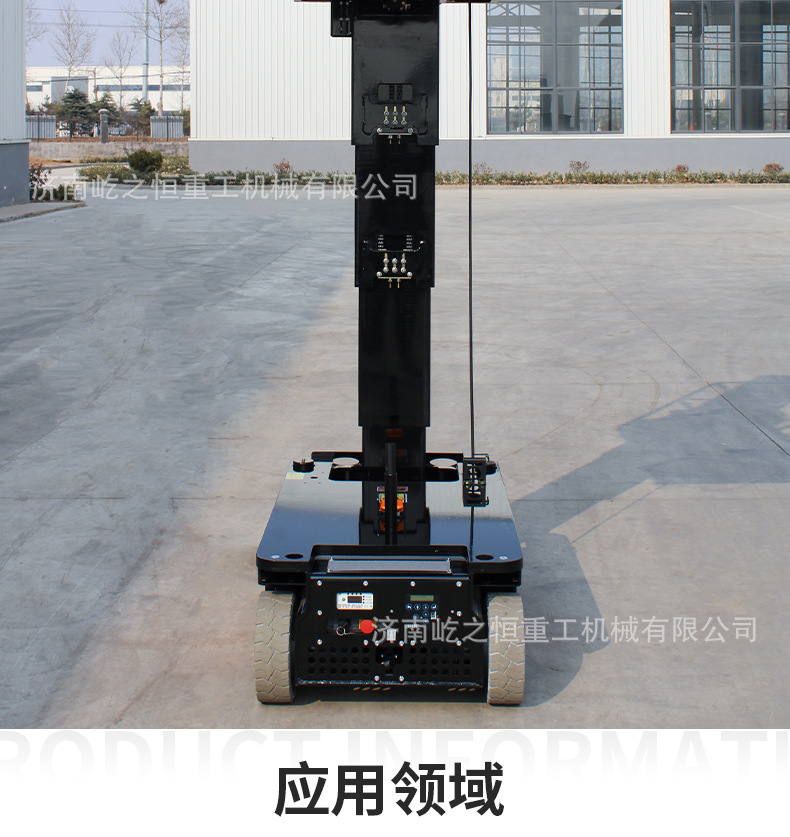 Curved Arm Mast-Type Lifting Platform, Self-Propelled Sleeve-Type High-Altitude Hydraulic Lifting Vehicle, Sleeve Mast Lift