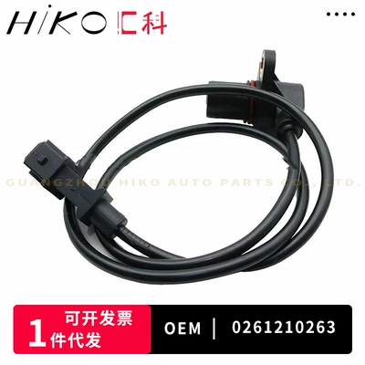 0261210263, suitable for Other drive systems