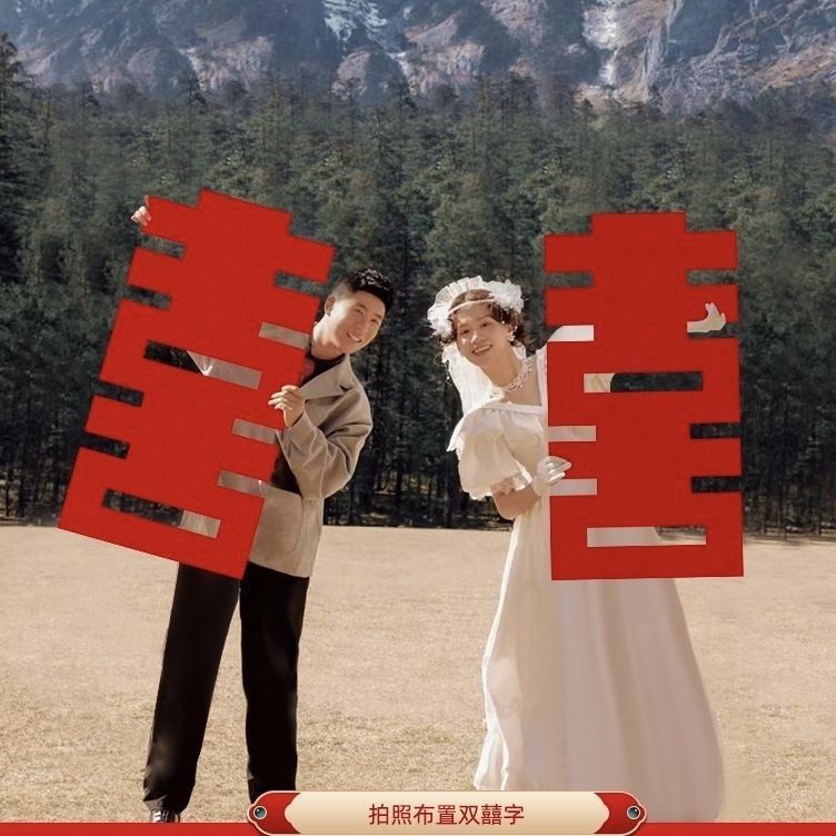 結婚式用のフェルトハッピーワード囍、結婚式の旅行、写真撮影、チェックイン小道具、特大のシンプルな婚約証明書、結婚式の部屋|undefined