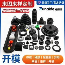 橡塑管套;橡胶密封圈;其他塑胶零件