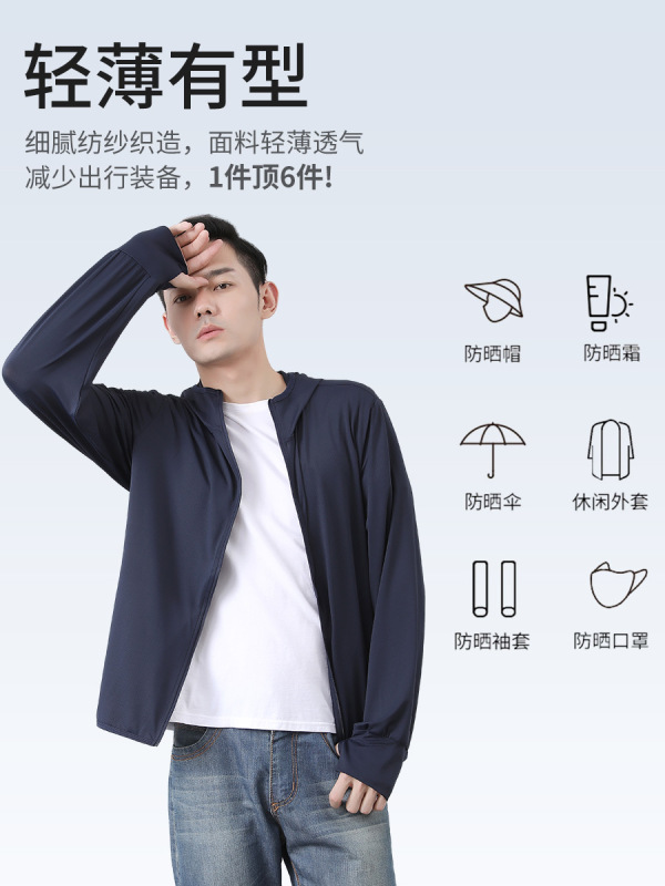 男性用日焼け止め服男性用夏釣り日焼け止め服男性用紫外線防止正規品男性用スキンスーツ通気性が薄い|undefined