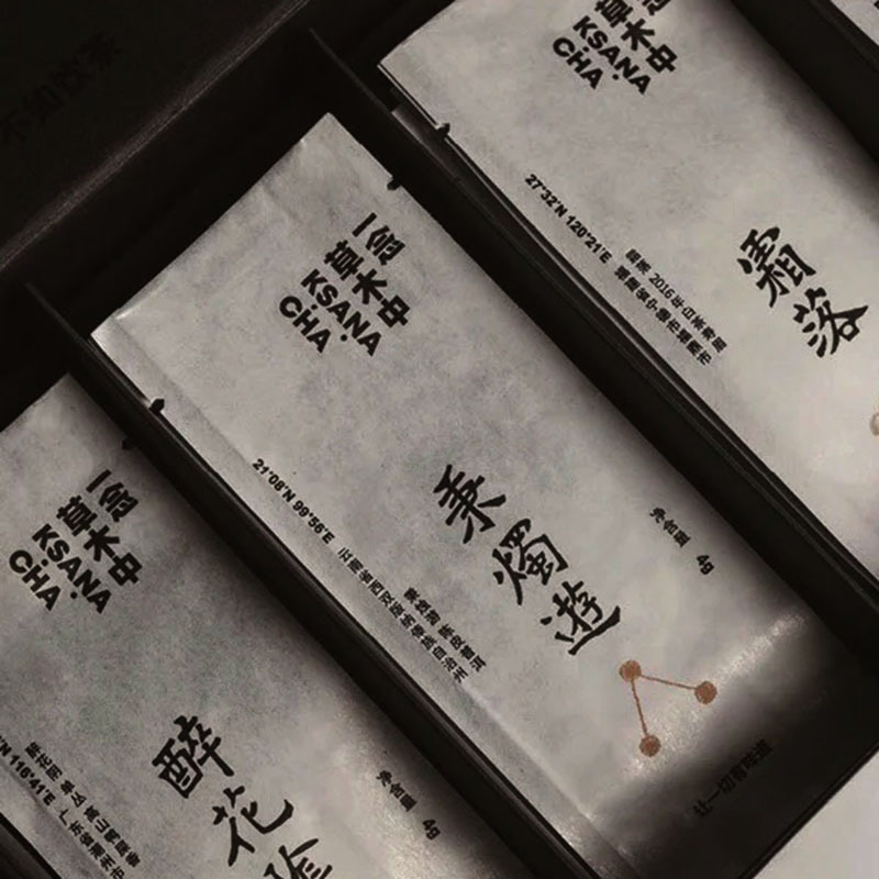 一念草木中中封袋纸塑复合袋