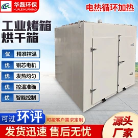 涂装除尘设备;废气处理设备;烤漆设备