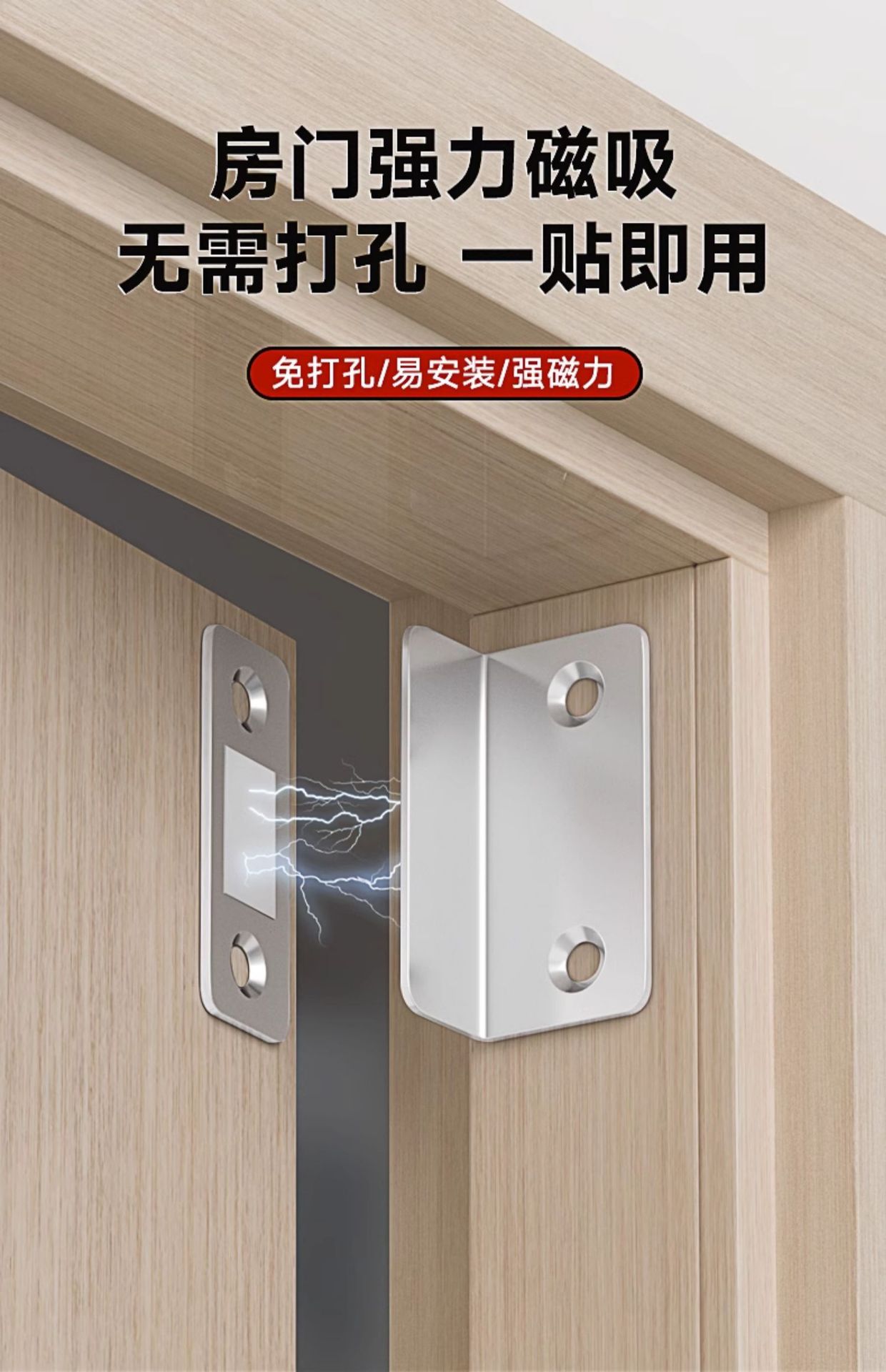 德国门关不紧神器磁吸门吸门锁卡扣贴片磁铁房门免打孔强磁吸合器-阿里巴巴