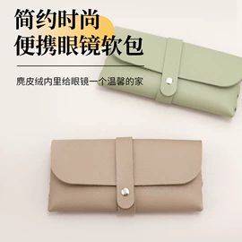 框架眼镜;儿童框架镜;眼镜盒/包