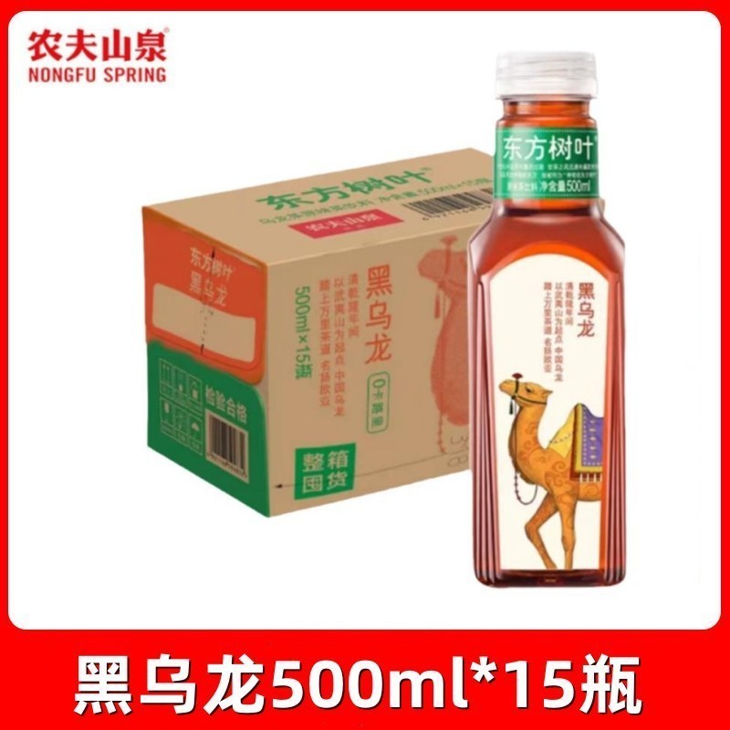 農福泉東方葉茶ドリンク 335ml*24本フルボックス ジャスミン茶ウーロン茶小瓶|undefined