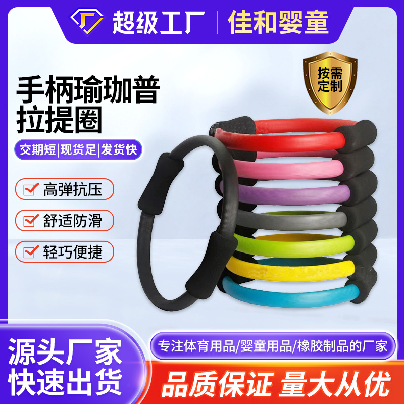 Yoga Pilates Circle Factory Custom-Made Foam Handle Sports Fitness Body Shaping Leg Circle Yoga Circle Yoga Ring