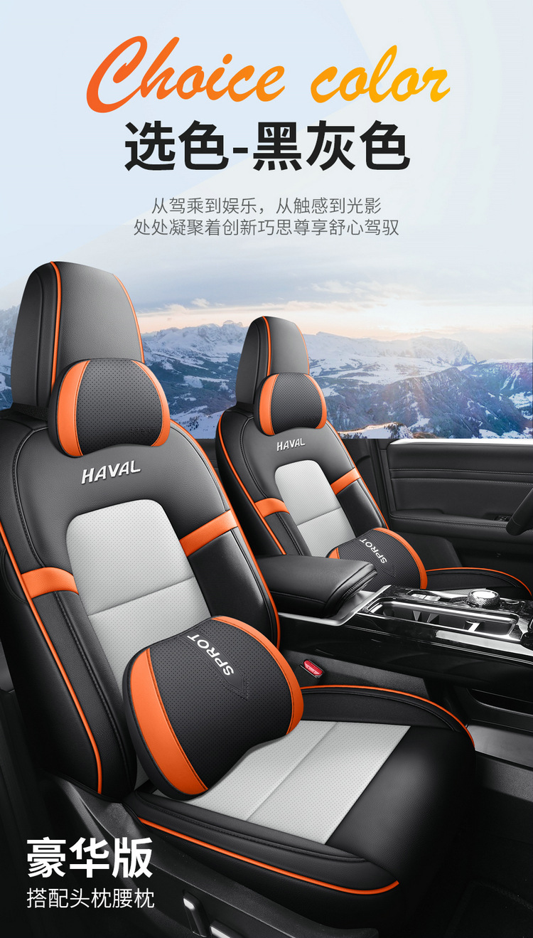 Haval Menglong Plus special car seat covers, Haval all-season universal seat cushions, interior modification, full-coverage seat covers