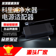 24V5A净水机电源适配器24V2A科里诚3A变压器通用饮水机水泵适配器