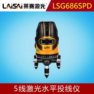 Laisai Lgs686Spd High-Brightness 5-Line Green Laser Line Projector Level Meter Wall-Mounted Automatic Leveling Meter