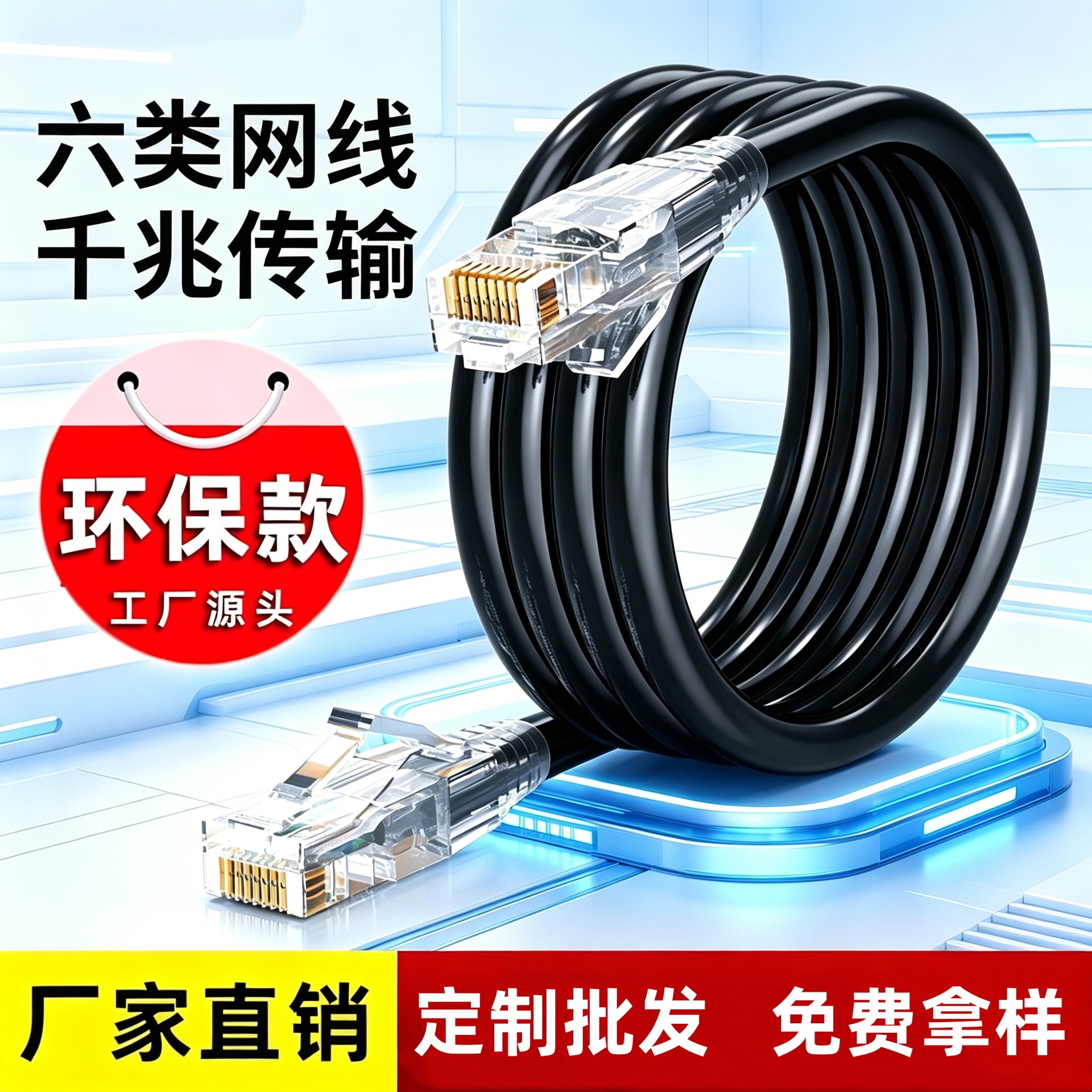 RJ45接口纯铜六类网线cat6阻燃网络跳线 监控工程6类成品电脑网线