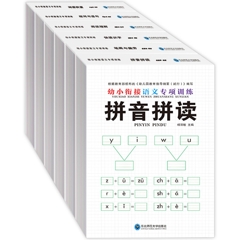Copybook for teaching maths