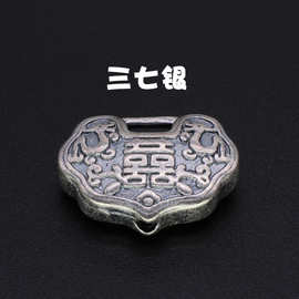 三七银藏饰文玩复古民族风佛珠串链DIY饰品配件喜字如意锁挂件047